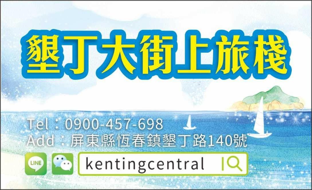 Kenting Central Exteriér fotografie